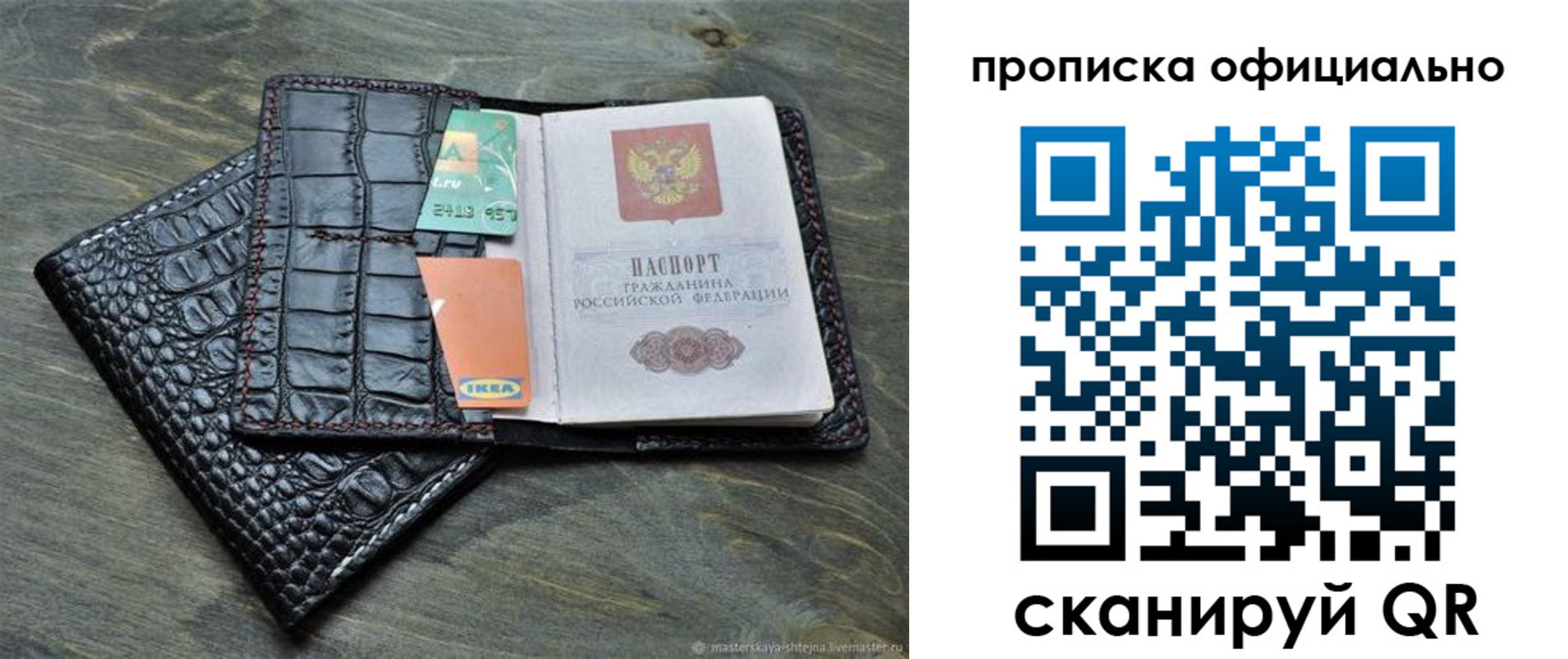 временная регистрация законно в Богдановиче